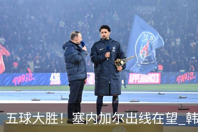 五球大胜！塞内加尔出线在望 韩国晋级仅剩理论希望