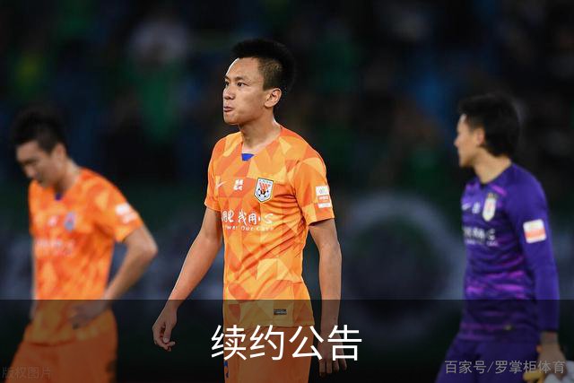 续约公告